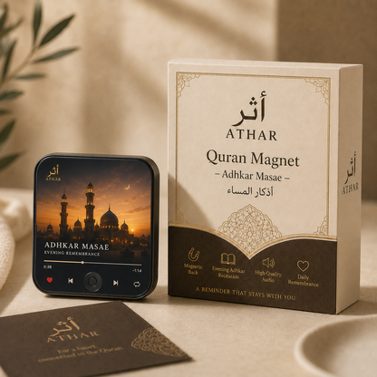 ATHAR Quran Magnet – أذكار المساء